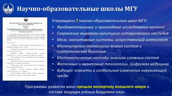 МГУ отмечает 266-ой день рождения и Татьянин день